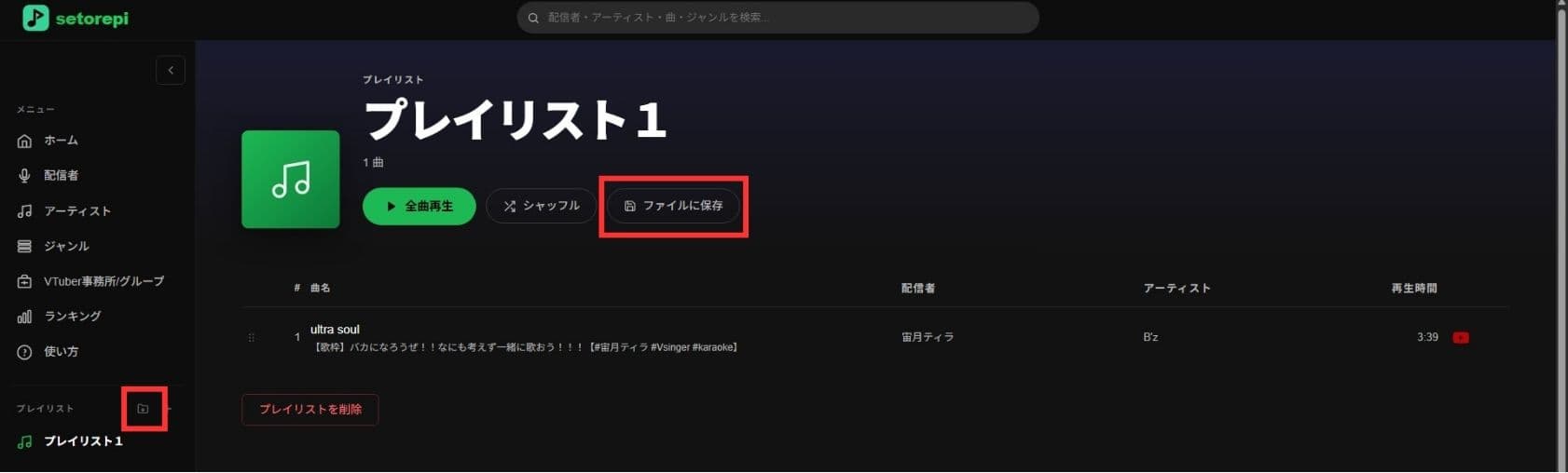 エクスポートボタンとインポートアイコン