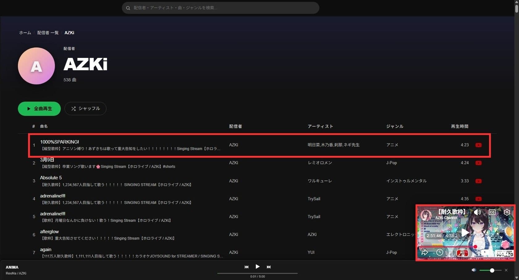 タイムスタンプと下部プレイヤー